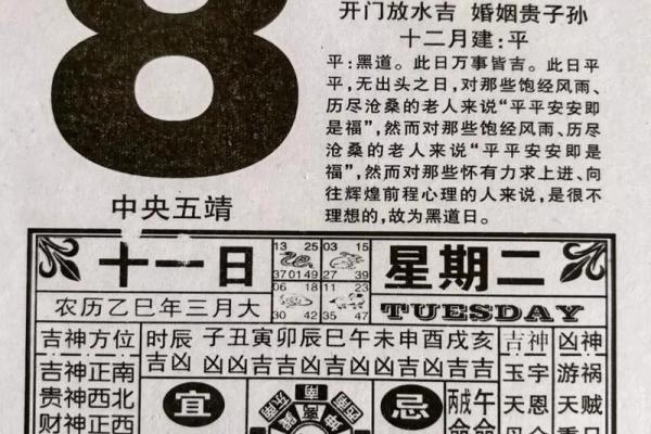 万年历黄历老黄历今天宜忌查询，今日适合做什么事情