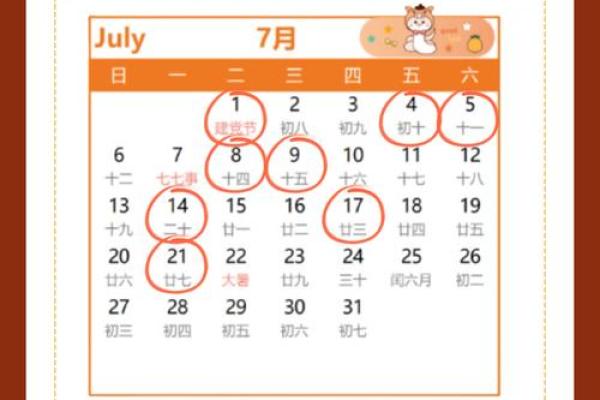 2025年农历九月乔迁新居黄道吉日查询，哪几天最适合搬家入住？