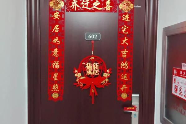 2025年农历九月乔迁新居黄道吉日查询，哪几天最适合搬家入住？