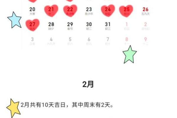 想查看2025年搬新家的黄道吉日，请问哪天最适合入宅？