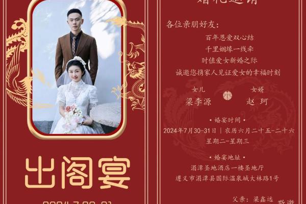 七月份适合结婚的黄道吉日有哪些？想选个周末办婚礼方便亲友参加