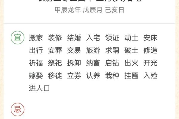 2024年5月新房开工动土黄道吉日查询最新一览表