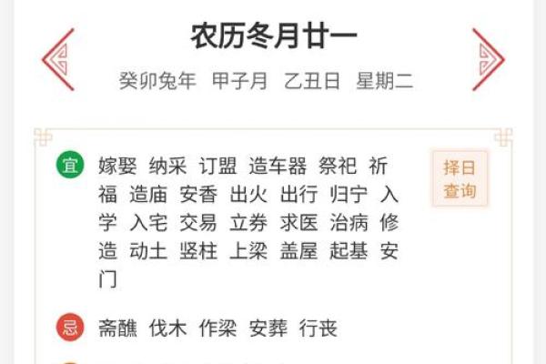 2024年5月结婚黄道吉日查询，万年历老黄历哪天最适合办婚礼？