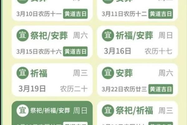 2025年适合结婚的黄道吉日有哪些？需要避开哪些禁忌？