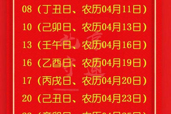 2024年6月黄道吉日查询，哪几天是适合搬家的好日子？