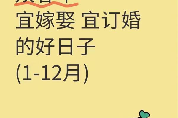 想选个黄道吉日，2025年11月结婚的好日子有哪些推荐？