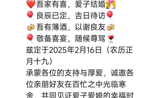 免费算2025年结婚吉日，包含双方生辰八字的详细了解教程