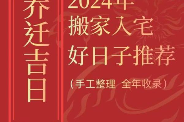 请问今年阳历9月份最佳的搬家吉日是哪几天？需要具体日期推荐