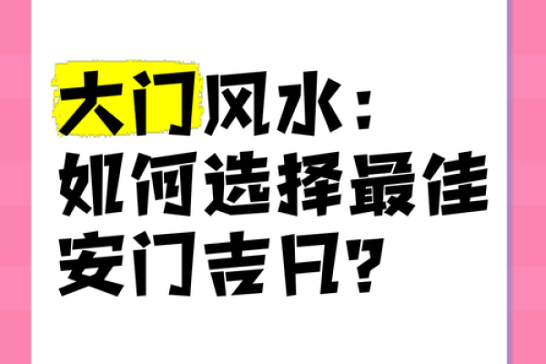 本月安门黄道吉日查询，哪天安装大门最吉利有讲究