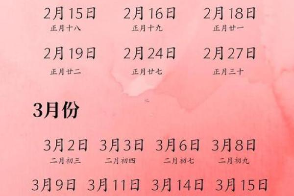2025年结婚黄道吉日查询，哪几天适合办婚礼庆典？