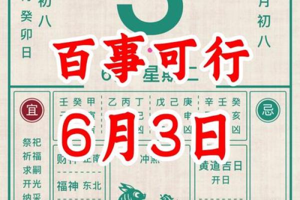 2024年农历五月初八黄历吉时查询，适合搬家入宅的好日子有哪些？