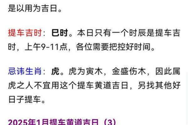 9月份提车黄道吉日一览，如何挑选一个万事顺遂的好日子？