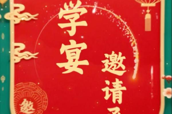 孩子考上大学办升学宴，请问8月份有哪些适合办喜事的吉利日期？