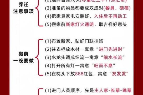 2025年属龙和属虎的人搬家入宅吉日如何选择