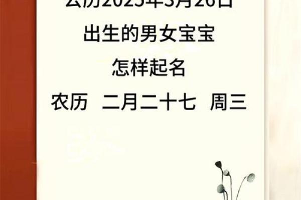 如何根据生辰八字为宝宝选择一个吉祥的出生日期？