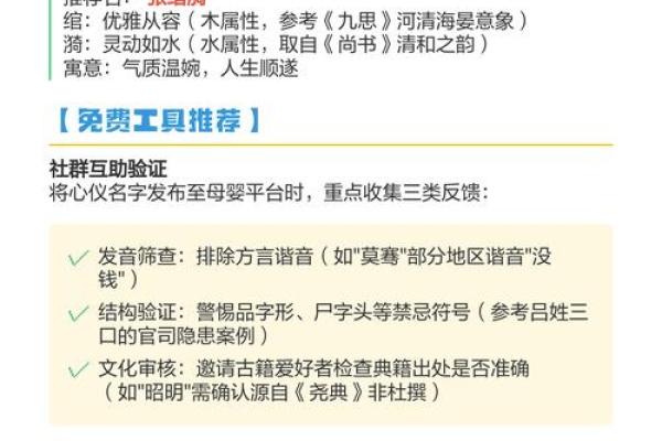如何根据生辰八字为宝宝选择一个吉祥的出生日期？