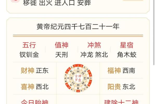 新房装修黄道吉日怎么选？老黄历装修吉日查询方法与注意事项