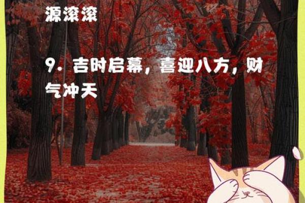 请问2025年9月份哪一天开业最吉利且能带来好财运