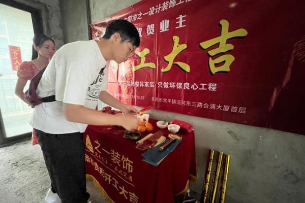 2024年新房装修开工黄道吉日查询，如何根据生辰八字挑选最佳日期？