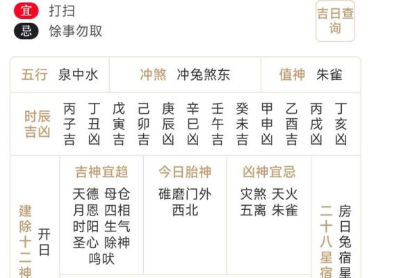 打算9月外出打工求财运，请问哪几天是黄道吉日适合出门？