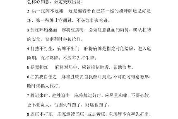 打麻将必看！每月黄道吉日详细了解，避开凶日才能赢钱不输