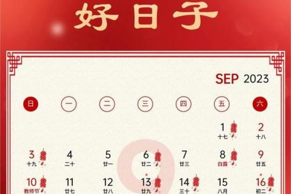 9月份搬家入宅好日子有哪些，需要避开哪些时辰和禁忌？