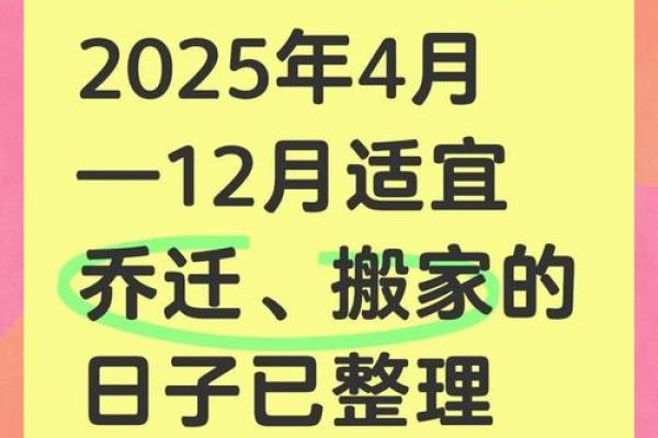 9月份搬家入宅好日子有哪些，需要避开哪些时辰和禁忌？