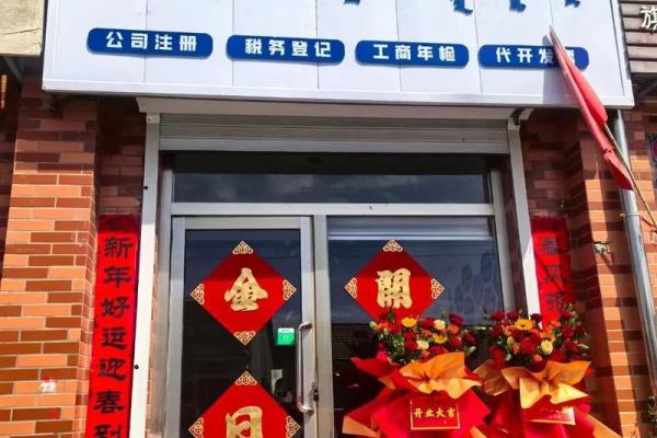 如何根据老板的生辰八字挑选开张营业的好日子？