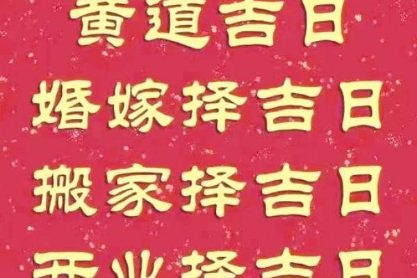 结婚吉日八字免费测算工具推荐，精准推算适合领证办酒席的好日子