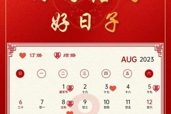 结婚吉日八字免费测算工具推荐，精准推算适合领证办酒席的好日子