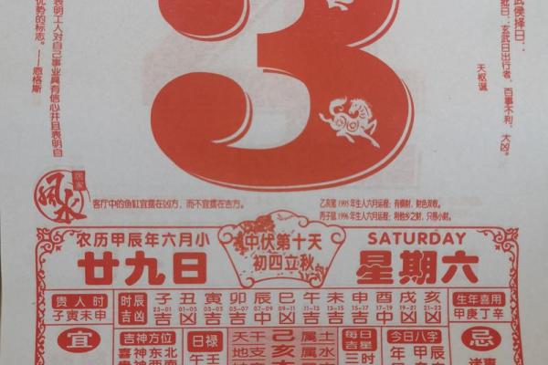 2024年农历八月结婚黄道吉日查询，哪几天适合办婚礼？