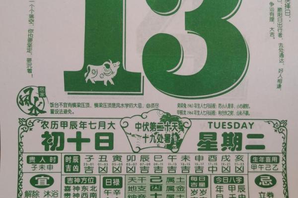 2024年农历八月结婚黄道吉日查询，哪几天适合办婚礼？