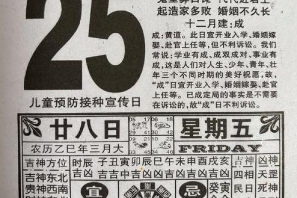 2024年农历八月最适合安装大门的黄道吉日查询