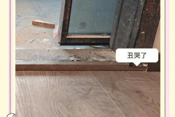 新房装修铺门槛石如何挑选良辰吉日，有什么讲究和禁忌？