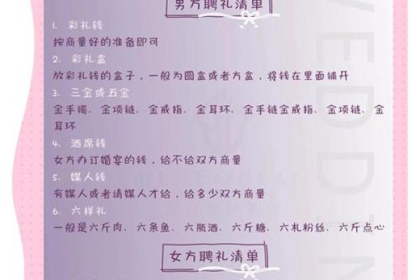订婚日子选择有什么讲究和禁忌需要注意的细节
