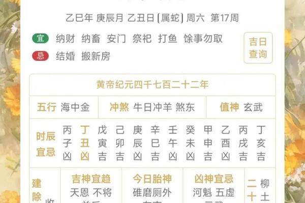 2024年万年历黄道吉日查询，适合结婚搬家开业的良辰吉日推荐