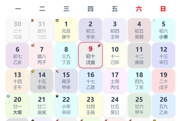 2025年9月领证黄道吉日查询，哪几天是适合登记的好日子？