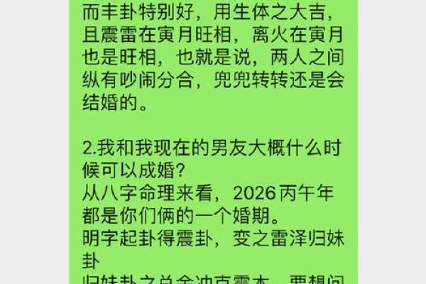 结婚吉日查询需要双方父母的生辰八字一起算吗？