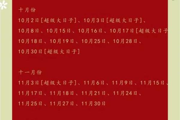 2025年下半年适合结婚的黄道吉日有哪些具体日期推荐