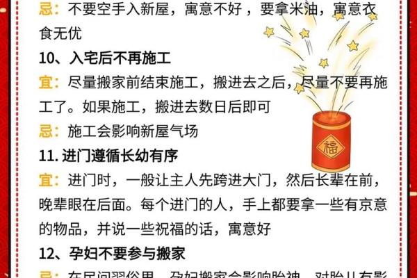 请问今年农历六月搬家入宅的吉日良辰如何查询和选择？