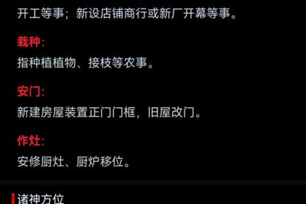 2024年9月黄道吉日查询，哪几天最适合搬家入宅？