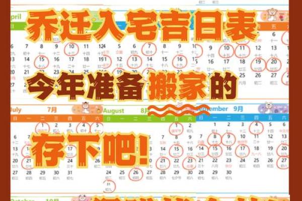 农历六月哪天搬家最吉利？2024年搬家黄道吉日查询