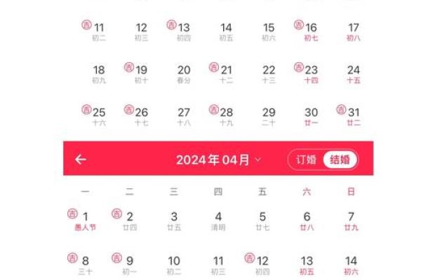 2024年9月结婚黄道吉日查询，哪几天适合办婚礼？