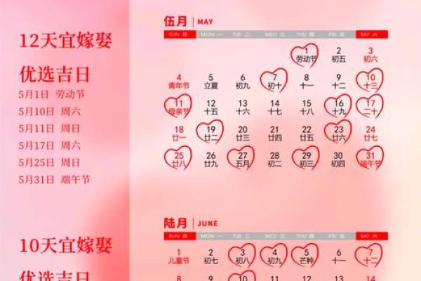 本月哪天提车最吉利？免费查询2024年最新黄道吉日推荐