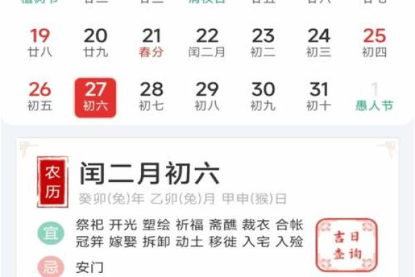 请问根据中华老黄历查询今年十月份结婚的黄道吉日有哪些推荐？