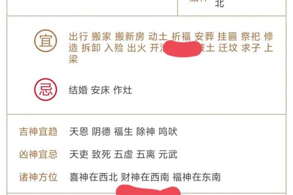2025年最适合公司开业的黄道吉日查询与选择方法