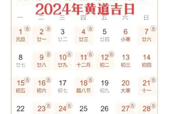 2024年安装大门的最佳吉日选择与黄道吉日查询