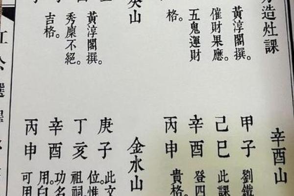安葬择日必背口诀有哪些？完整版传统下葬吉日选择顺口溜大全