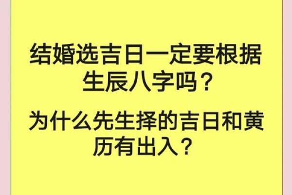 免费在线测算结婚吉日，根据双方生辰八字挑选最合适的黄道吉日