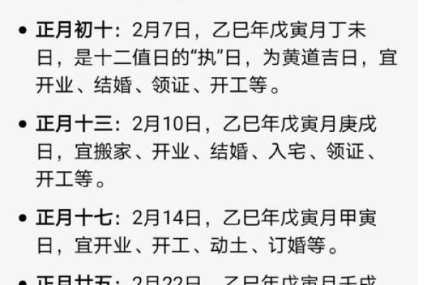 2024年农历三月最适合开工动土的黄道吉日查询